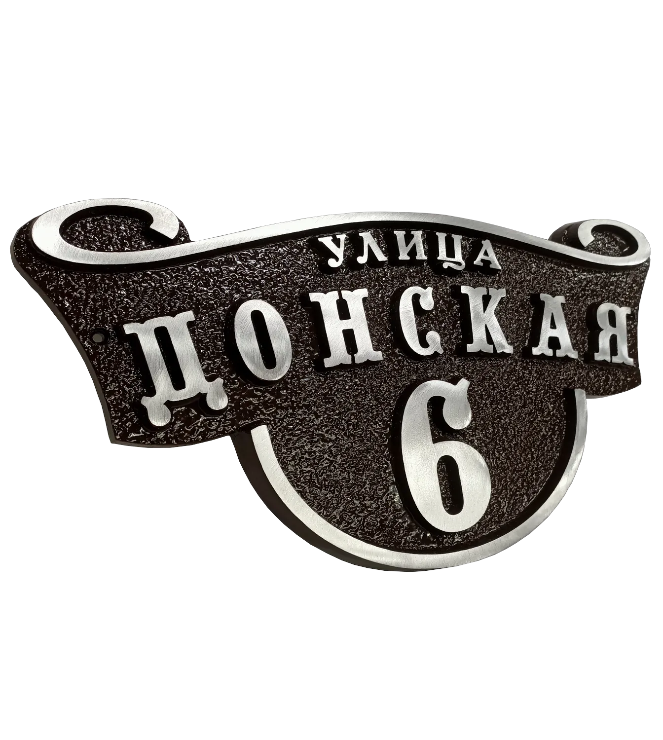 Классическая адресная табличка на дом/забор/ворота АТ-047